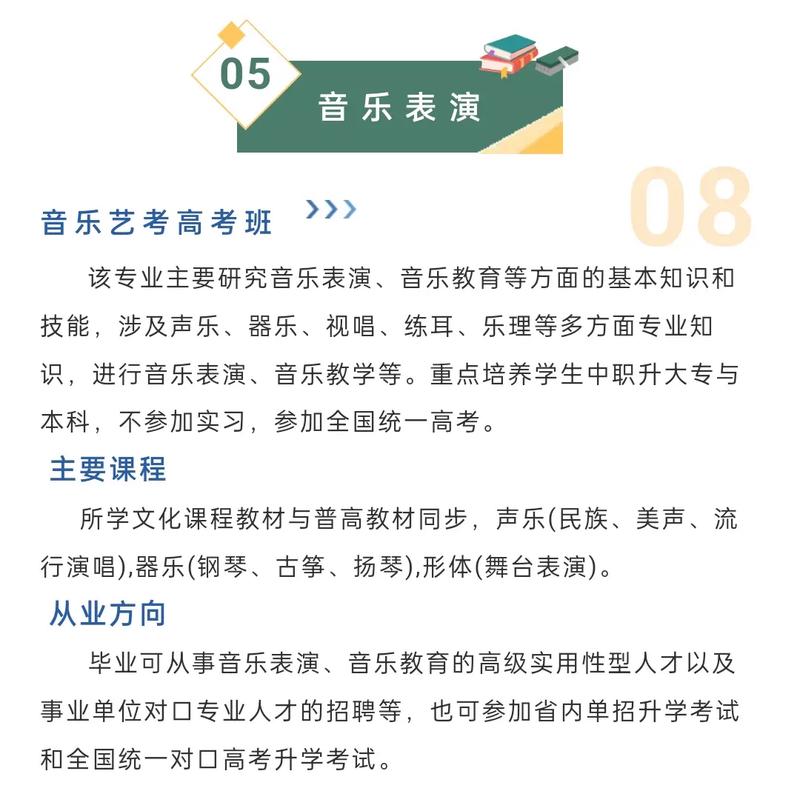 音乐表演专业哪所学校实力强?-第1张图片-泰美艺术培训 音乐表演专业哪所学校实力强?-第1张图片-泰美艺术培训