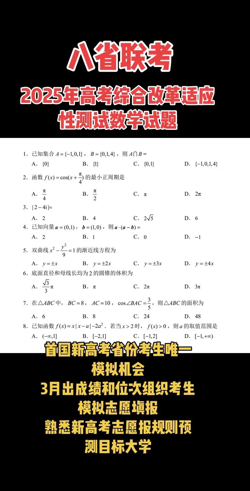 河南省八市联考2025考什么?-第1张图片-泰美艺术培训 河南省八市联考2025考什么?-第1张图片-泰美艺术培训