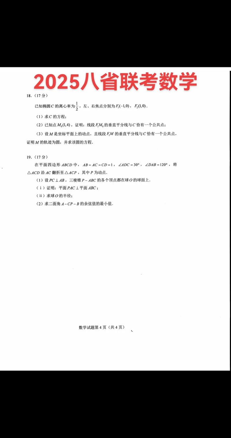 河南省八市联考2025考什么?-第3张图片-泰美艺术培训 河南省八市联考2025考什么?-第3张图片-泰美艺术培训