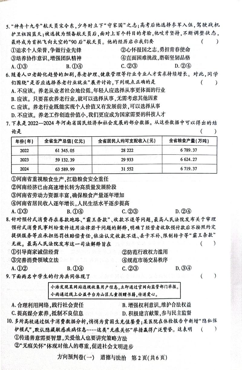 河南省八市联考2025考什么?-第2张图片-泰美艺术培训 河南省八市联考2025考什么?-第2张图片-泰美艺术培训