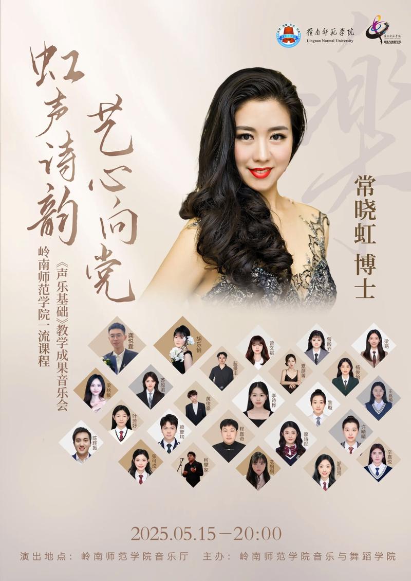 2025年岭南师范音乐招生有何变化？-第3张图片-泰美艺术培训