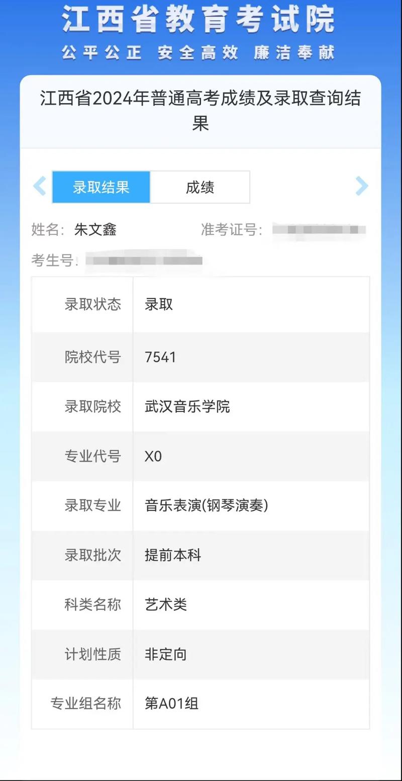 天津音乐学院 期末成绩-第1张图片-泰美艺术培训