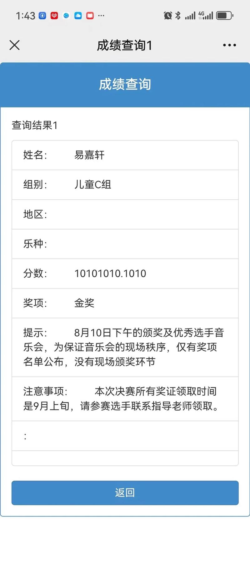 湖南音乐文化成绩400分是什么水平？-第1张图片-泰美艺术培训