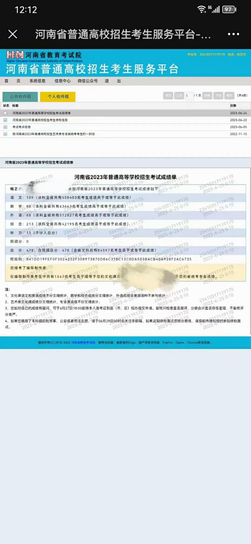 山西省编导联考成绩查询-第2张图片-泰美艺术培训 山西省编导联考成绩查询-第2张图片-泰美艺术培训