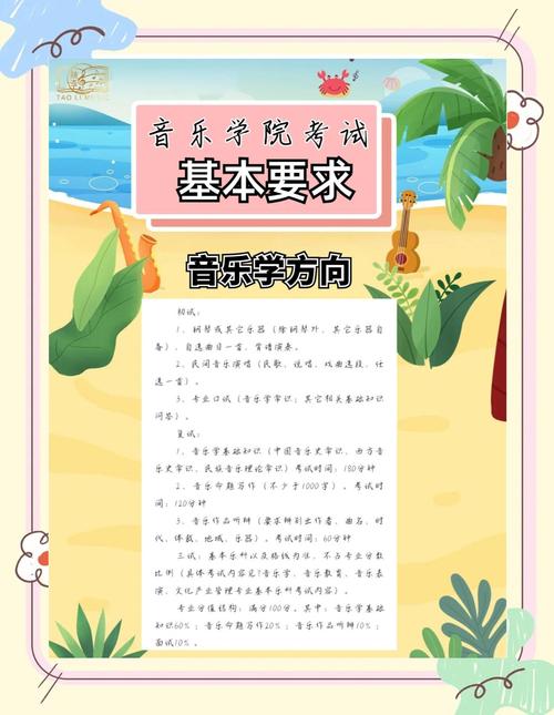 大学音乐专业报考需满足哪些条件？-第1张图片-泰美艺术培训