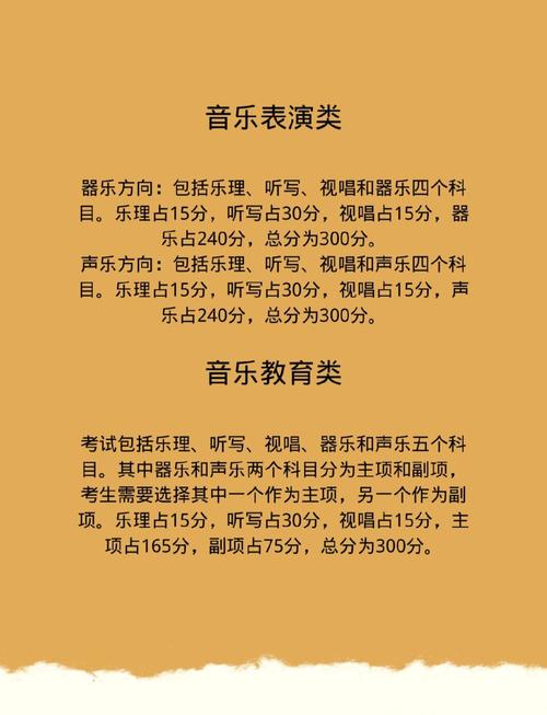 初中艺考音乐考试时间何时安排？-第2张图片-泰美艺术培训