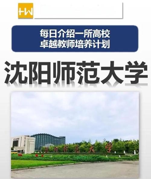 沈阳师范大学舞蹈专业是几本？-第1张图片-泰美艺术培训