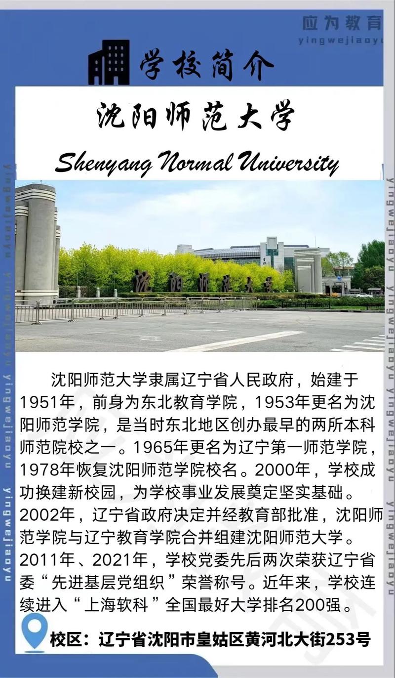 沈阳师范大学舞蹈专业是几本？-第2张图片-泰美艺术培训