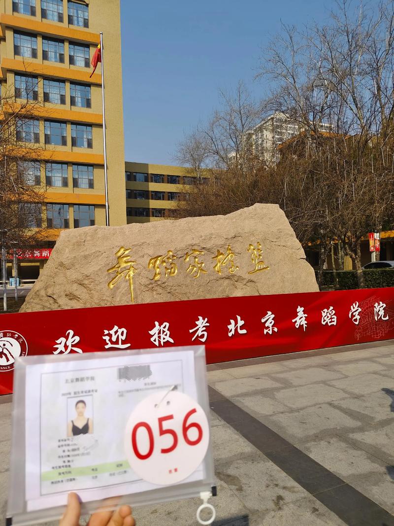 上饶师范学院舞蹈学录取-第3张图片-泰美艺术培训