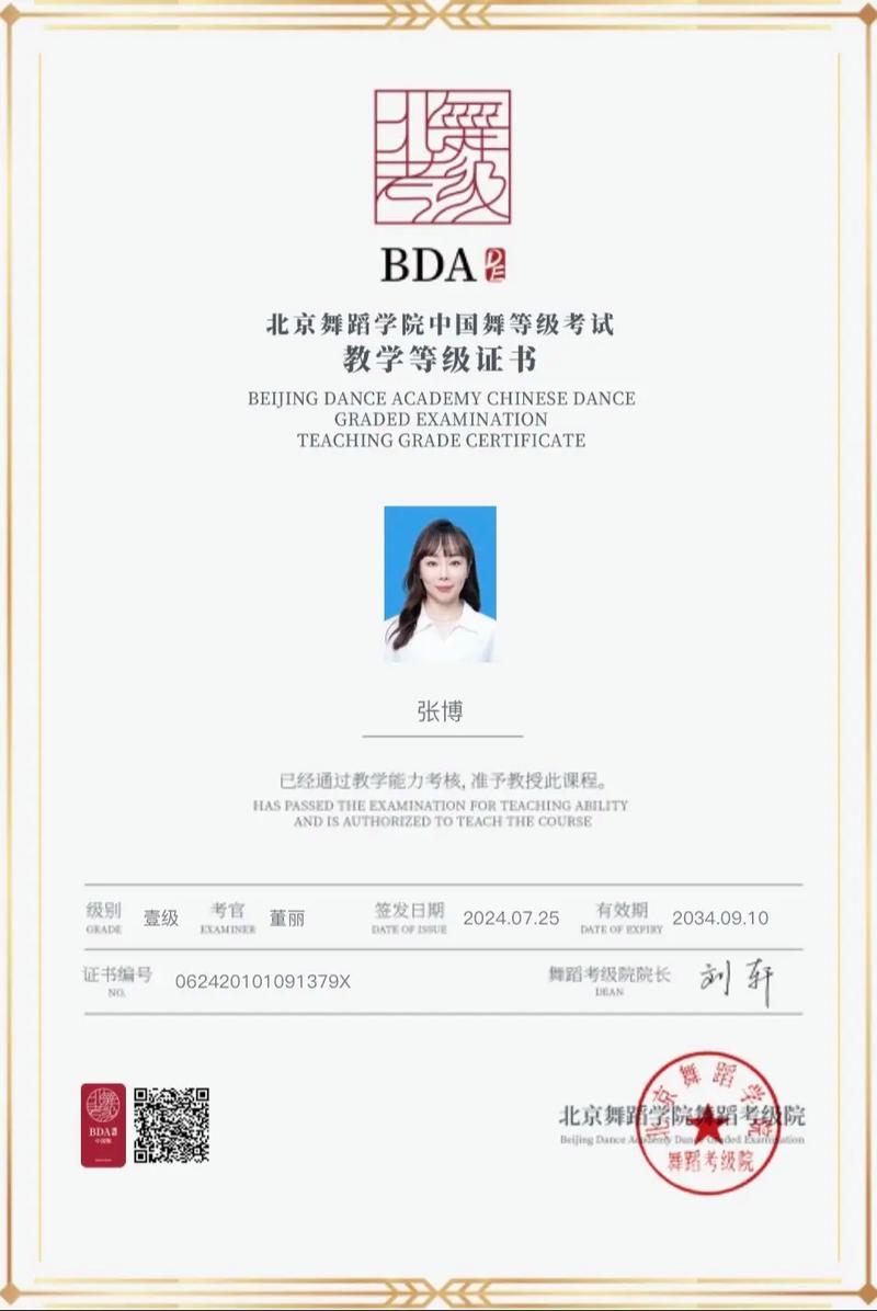 江南大学舞蹈编导合格证-第1张图片-泰美艺术培训