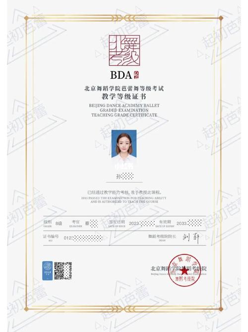 舞蹈考级证书哪种有用吗-第2张图片-泰美艺术培训
