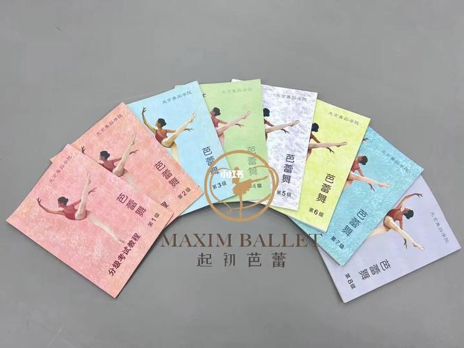 舞蹈考级证书哪种有用吗-第3张图片-泰美艺术培训
