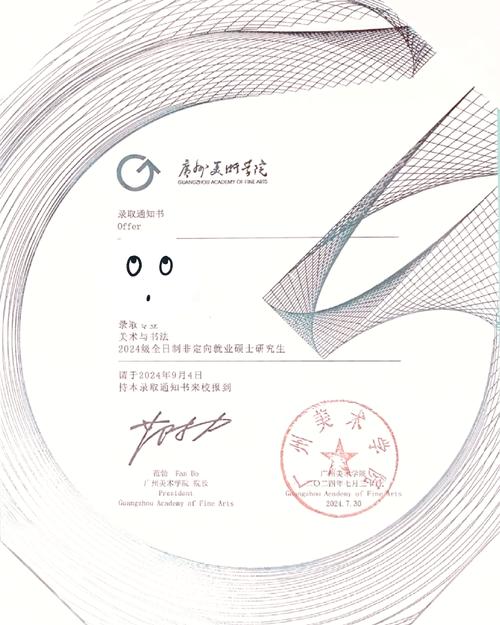 广美研究生录取有何新变化或标准？-第1张图片-泰美艺术培训