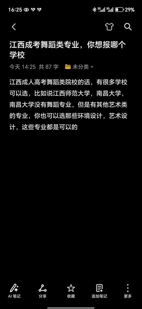 南昌大学舞蹈生录取原则有哪些具体要求？-第2张图片-泰美艺术培训