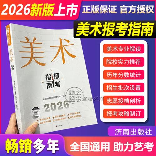 2025高考艺考文科,政策与备考方向有何变化?-第2张图片-泰美艺术培训 2025高考艺考文科,政策与备考方向有何变化?-第2张图片-泰美艺术培训