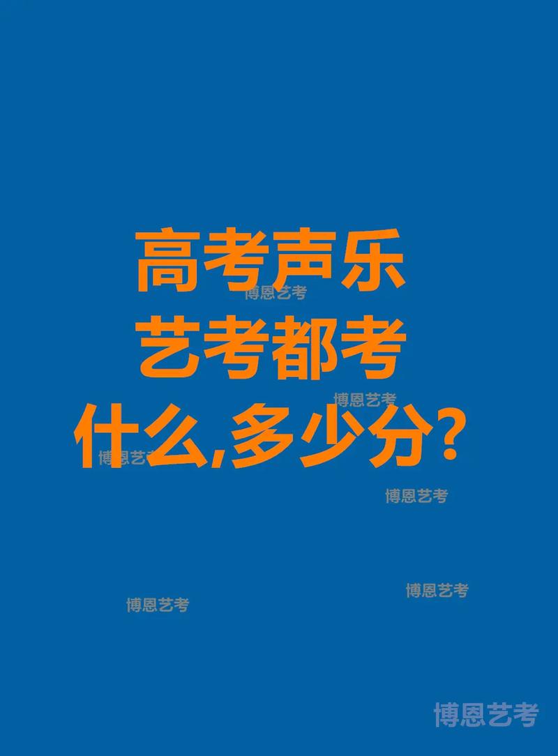 湖南音乐高考考哪些科目？-第1张图片-泰美艺术培训