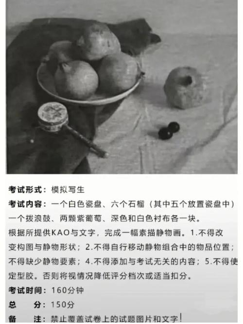 16年江西美术联考考题是什么？-第3张图片-泰美艺术培训