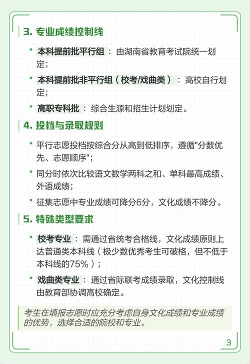 2025音乐艺术综合分如何计算？-第3张图片-泰美艺术培训