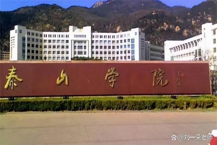 泰山学院音乐学2025招生计划或培养方向？-第2张图片-泰美艺术培训