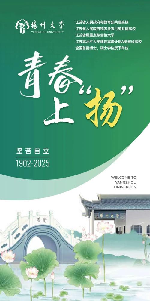 扬州大学2025音乐类招生有何新变化？-第2张图片-泰美艺术培训