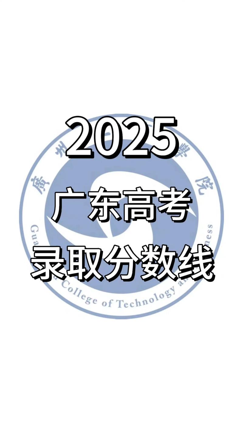 2025广东高考音乐线是多少？-第2张图片-泰美艺术培训