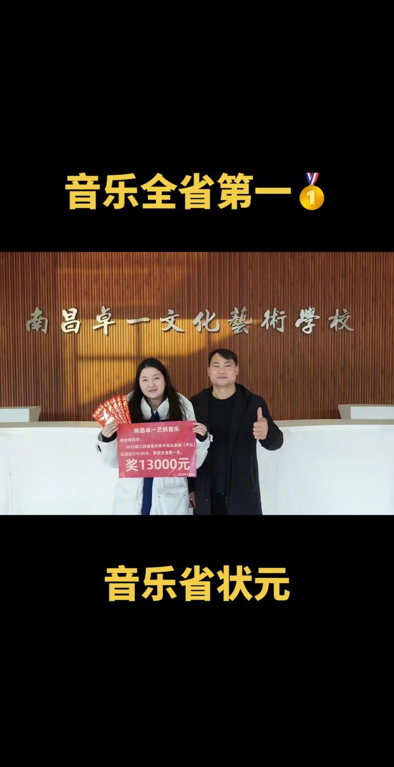 2025江西艺考 音乐-第1张图片-泰美艺术培训