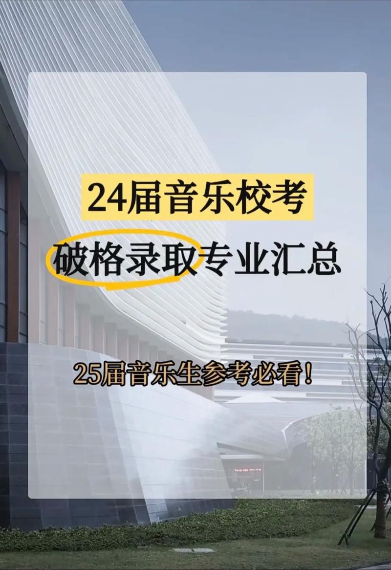 2025江西艺考 音乐-第2张图片-泰美艺术培训