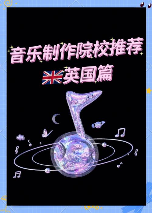 音乐制作院校哪家强？-第3张图片-泰美艺术培训