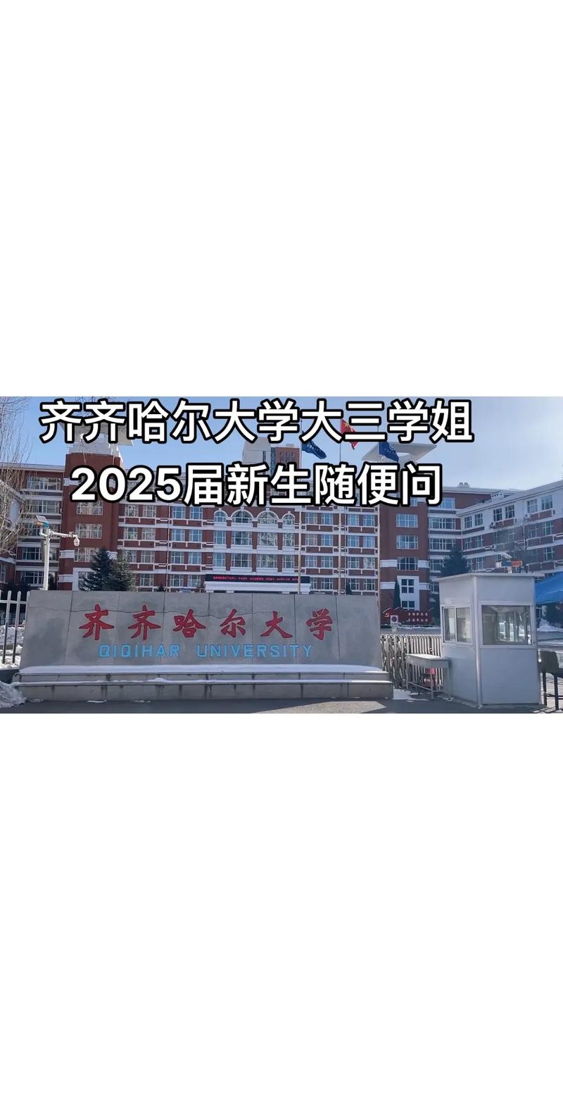 齐齐哈尔大学音乐类录取线多少？-第3张图片-泰美艺术培训