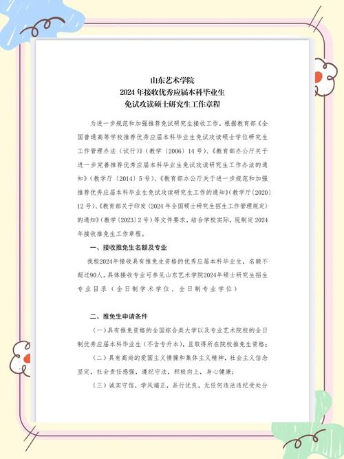 山东工艺美术学院招生网怎么查招生信息?-第2张图片-泰美艺术培训 山东工艺美术学院招生网怎么查招生信息?-第2张图片-泰美艺术培训