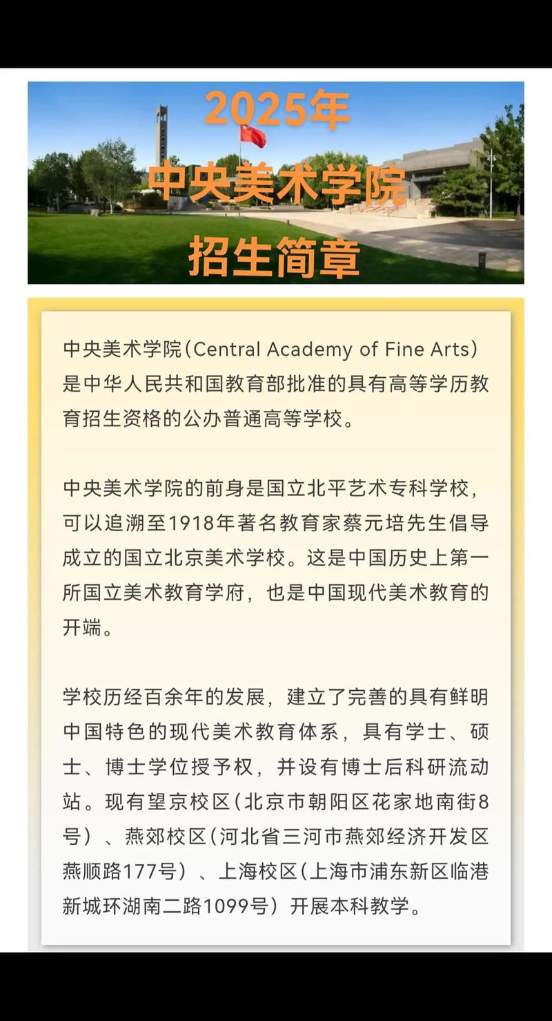 中央美院本科招生网有什么信息？-第2张图片-泰美艺术培训