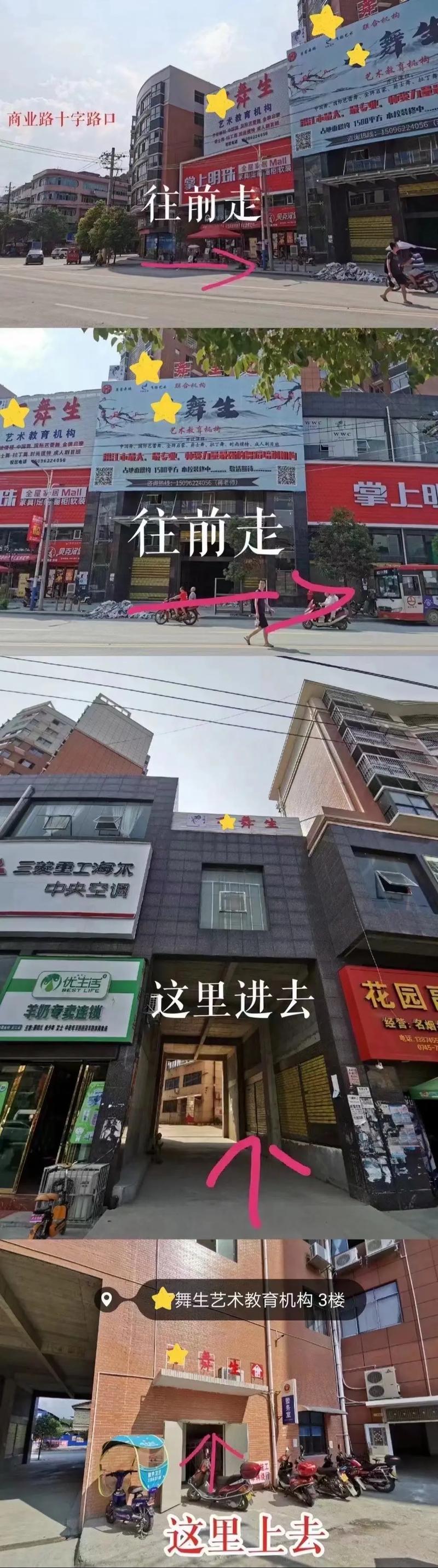 成都市舞蹈学校招生电话是多少？-第2张图片-泰美艺术培训