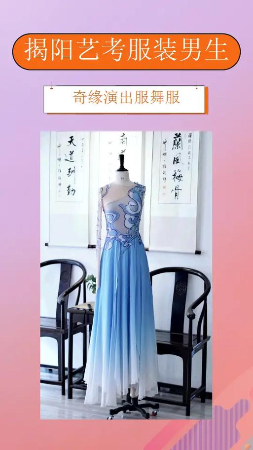 2025艺考男生服装怎么选才出彩？-第3张图片-泰美艺术培训