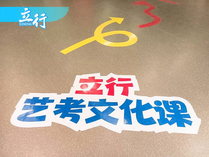 济南艺考培训如何助力高考冲刺？-第3张图片-泰美艺术培训