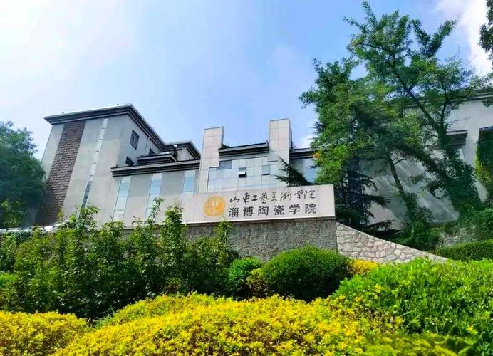 山东工艺美术学院教务处是什么？-第2张图片-泰美艺术培训
