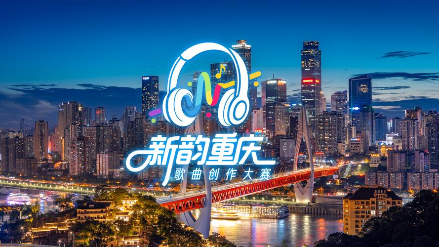 2025年承认重庆音乐-第2张图片-泰美艺术培训