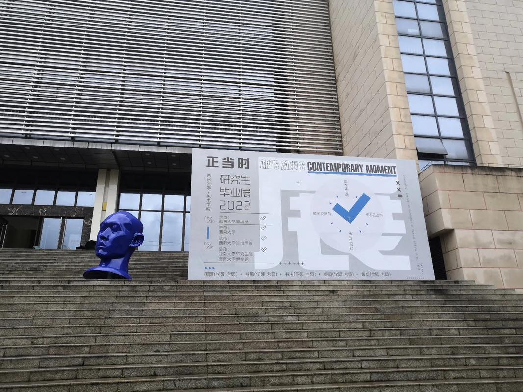 西南大学美术学院研究生有何特色与优势?-第1张图片-泰美艺术培训 西南大学美术学院研究生有何特色与优势?-第1张图片-泰美艺术培训