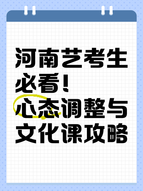 艺考生如何调整心态应对艺考压力？-第2张图片-泰美艺术培训