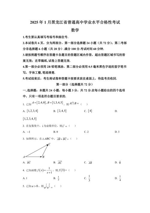 黑龙江联考2025考题有何变化?-第1张图片-泰美艺术培训 黑龙江联考2025考题有何变化?-第1张图片-泰美艺术培训