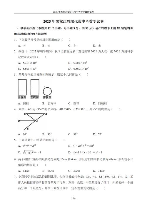 黑龙江联考2025考题有何变化？-第2张图片-泰美艺术培训