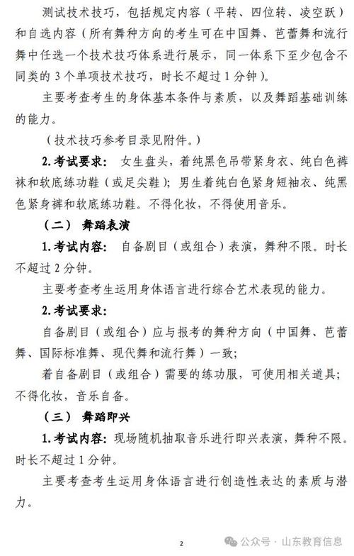 艺考后还需参加哪些文化课考试?-第2张图片-泰美艺术培训 艺考后还需参加哪些文化课考试?-第2张图片-泰美艺术培训