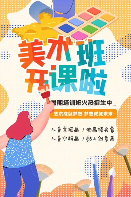 暑假美术班招生，学什么课程？-第2张图片-泰美艺术培训