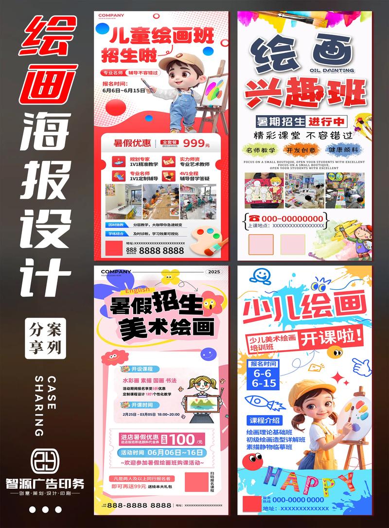 暑假美术班招生，学什么课程？-第1张图片-泰美艺术培训