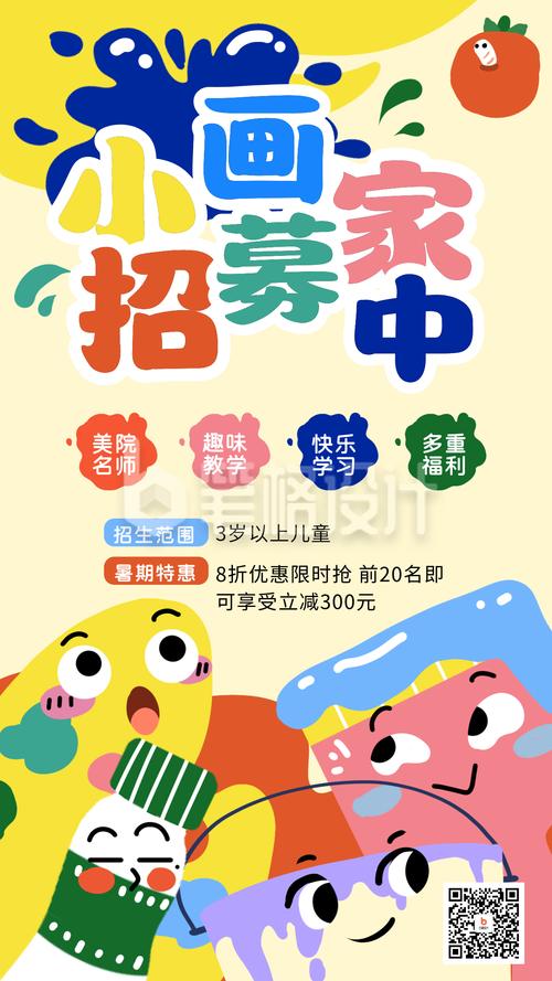 暑假美术班招生，学什么课程？-第3张图片-泰美艺术培训