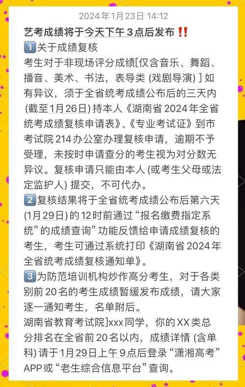 承认湖南省艺术联考成绩-第1张图片-泰美艺术培训