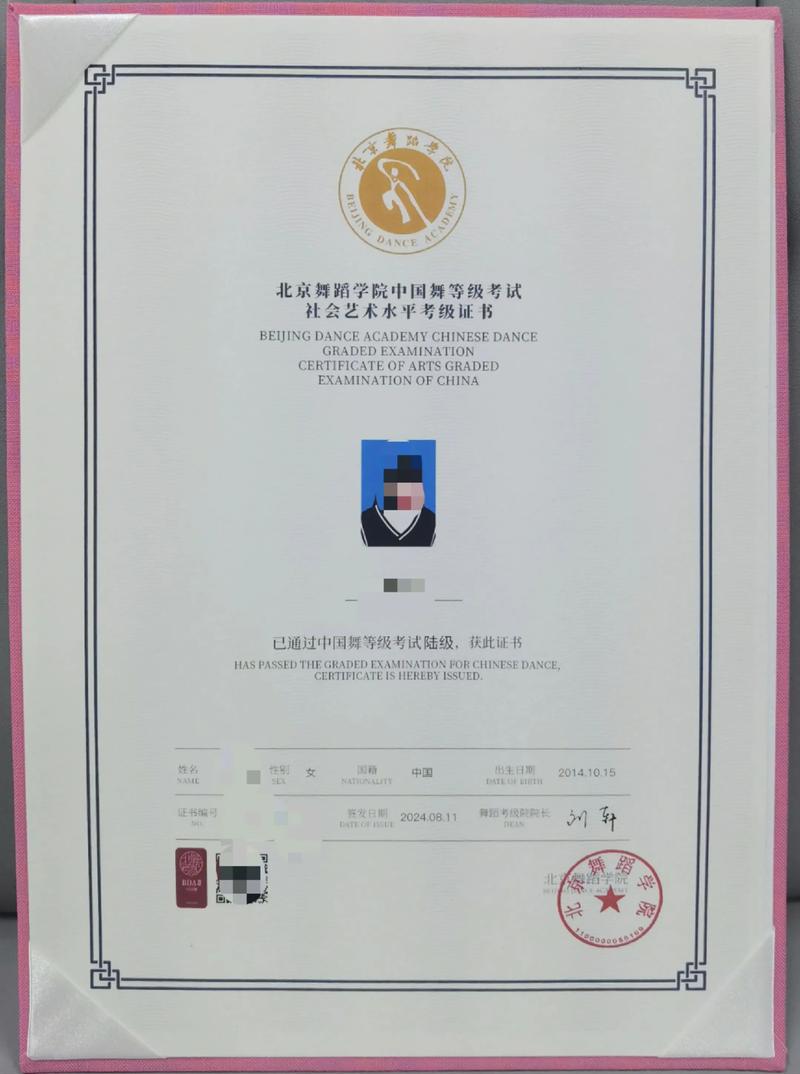 北京舞蹈学院自主招生的具体条件是什么？-第3张图片-泰美艺术培训