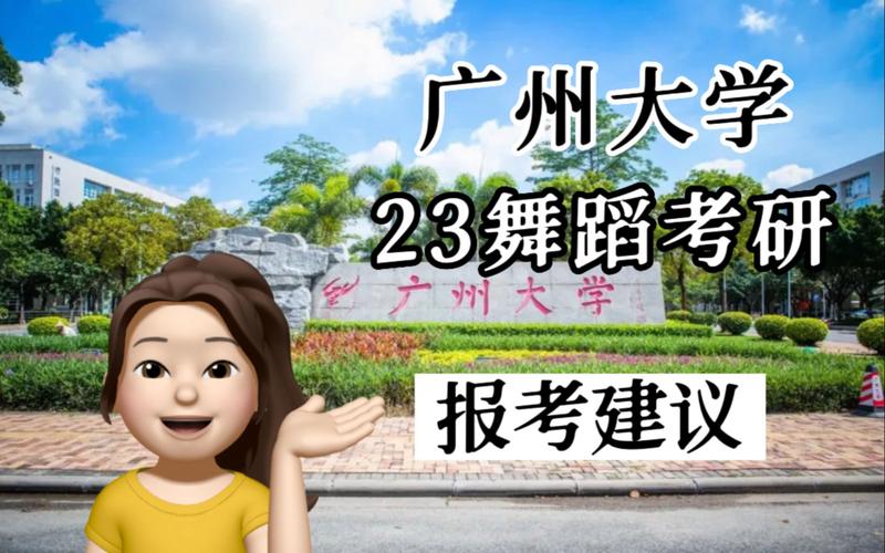 广州大学舞蹈省外招生计划有何变化?-第2张图片-泰美艺术培训 广州大学舞蹈省外招生计划有何变化?-第2张图片-泰美艺术培训