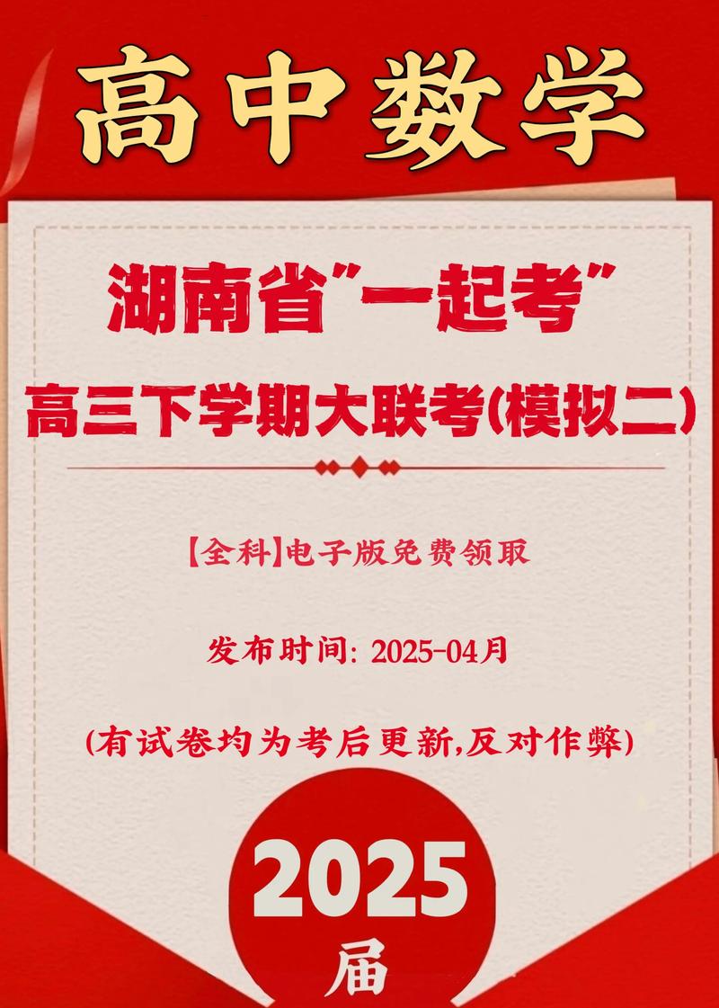 湖南联考成绩何时公布？-第3张图片-泰美艺术培训