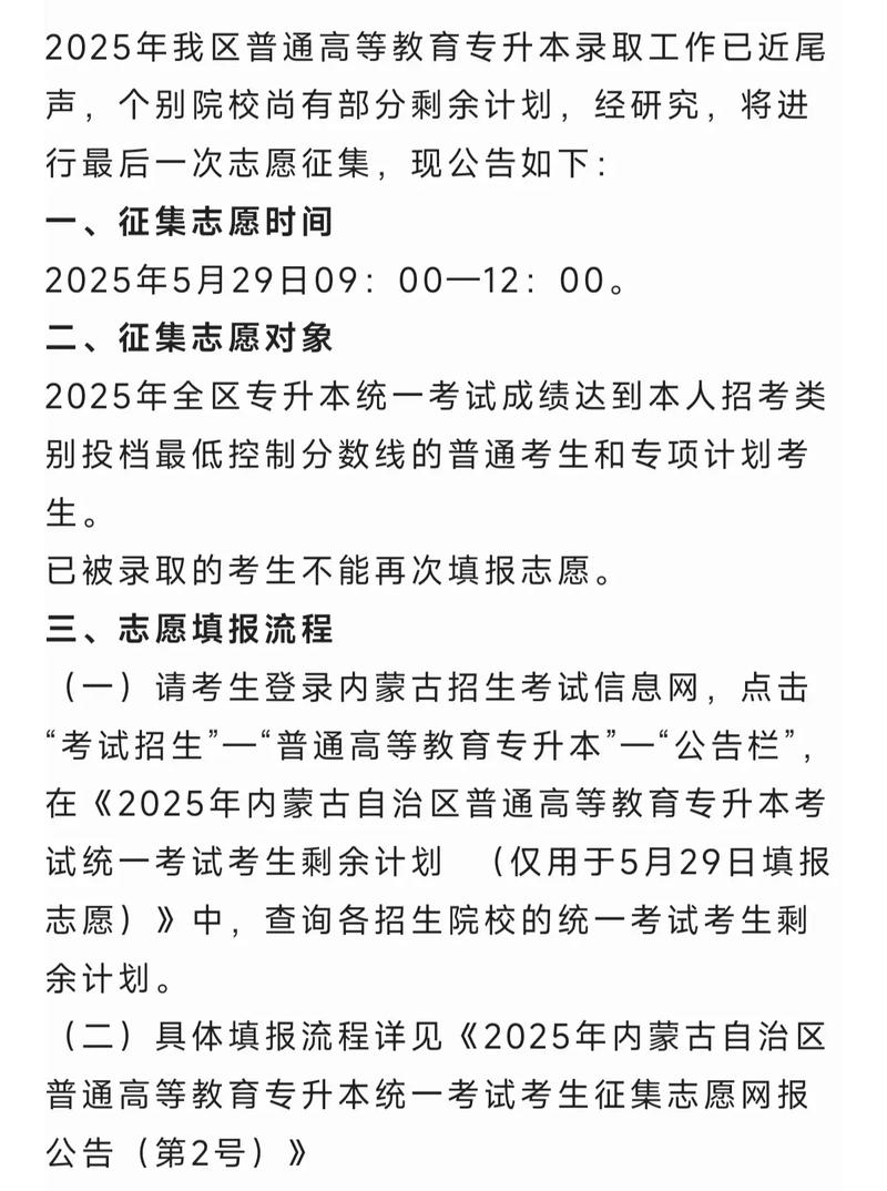 2025音乐类征集志愿怎么报？-第3张图片-泰美艺术培训