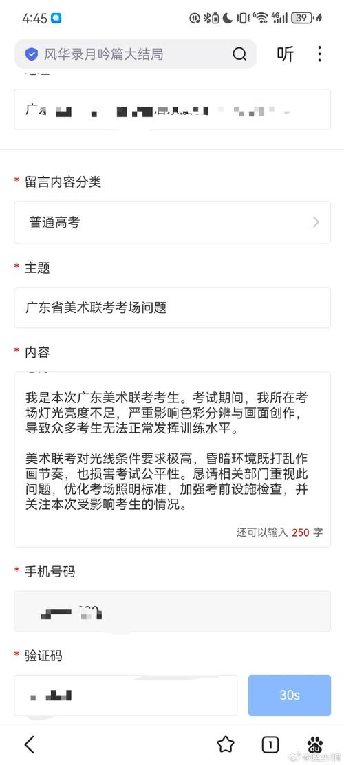 广东省美术联考成绩何时可查？-第3张图片-泰美艺术培训